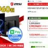 MSI MAG 321UP QD-OLED X24 4K 240
