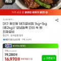 [지마켓]대구 동인동 돼지갈비찜 2kg (1kg 2팩) (14,940원/무료)
