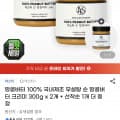 [G마켓]무설탕 순 땅콩버터 크리미 300g 3개 (11,900원/무료)