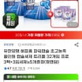 [지마켓]유한양행 해피홈 파워캡슐 초고농축 올인원 캡슐세제 트리플 32개입 x 3개 (25,500원/무료)