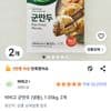 비비고 군만두 (냉동), 1.05kg, 2개