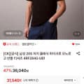 [롯데온]캘빈클라인 남성 저지 클래식 모노로고 반팔티셔츠 (31,540원/무료)