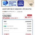 [네이버]삼성전자 갤럭시탭 S11 128GB WIFI (975,650원/무료)