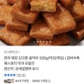 [카카오]김규흔 한과 꿀약과 320g (6,320원/무료)