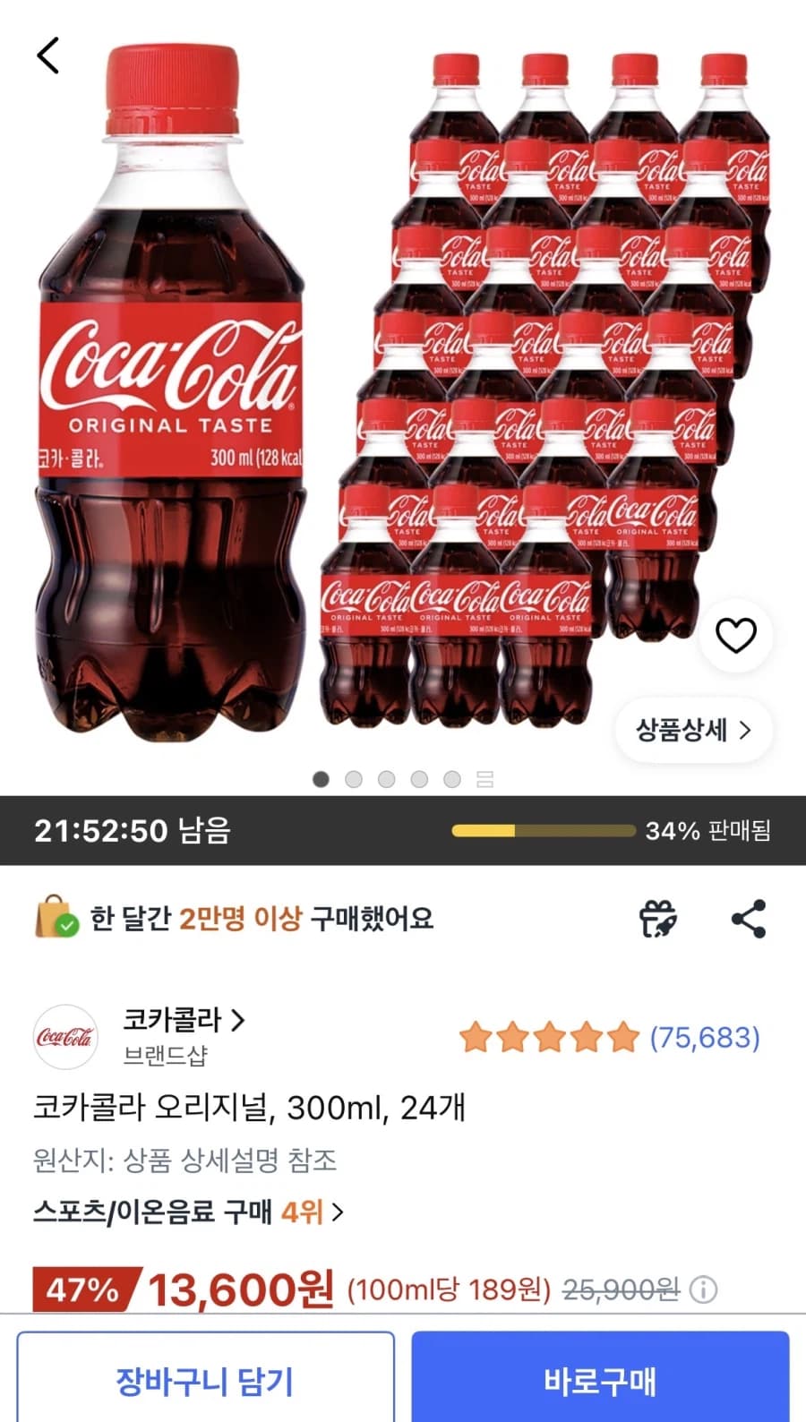 [쿠팡] 코카콜라 오리지널, 300ml, 24개 (13,600원/무료)