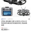 [G마켓]Z906 쿼드콥터 드론 4.3인치 LCD스크린 리모컨 배터리2개 메모리카드 256MB 증정 (42,200원/무료)