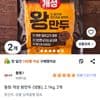 동원 개성 왕만두 (냉동), 2.1kg, 2개