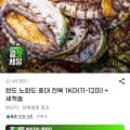 [G마켓]완도 노화도 중대 전복 1KG(11-12미) + 세척솔 (21,040원/무배)
