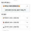 [네이버]소불고기 400g (4,400원/무배)