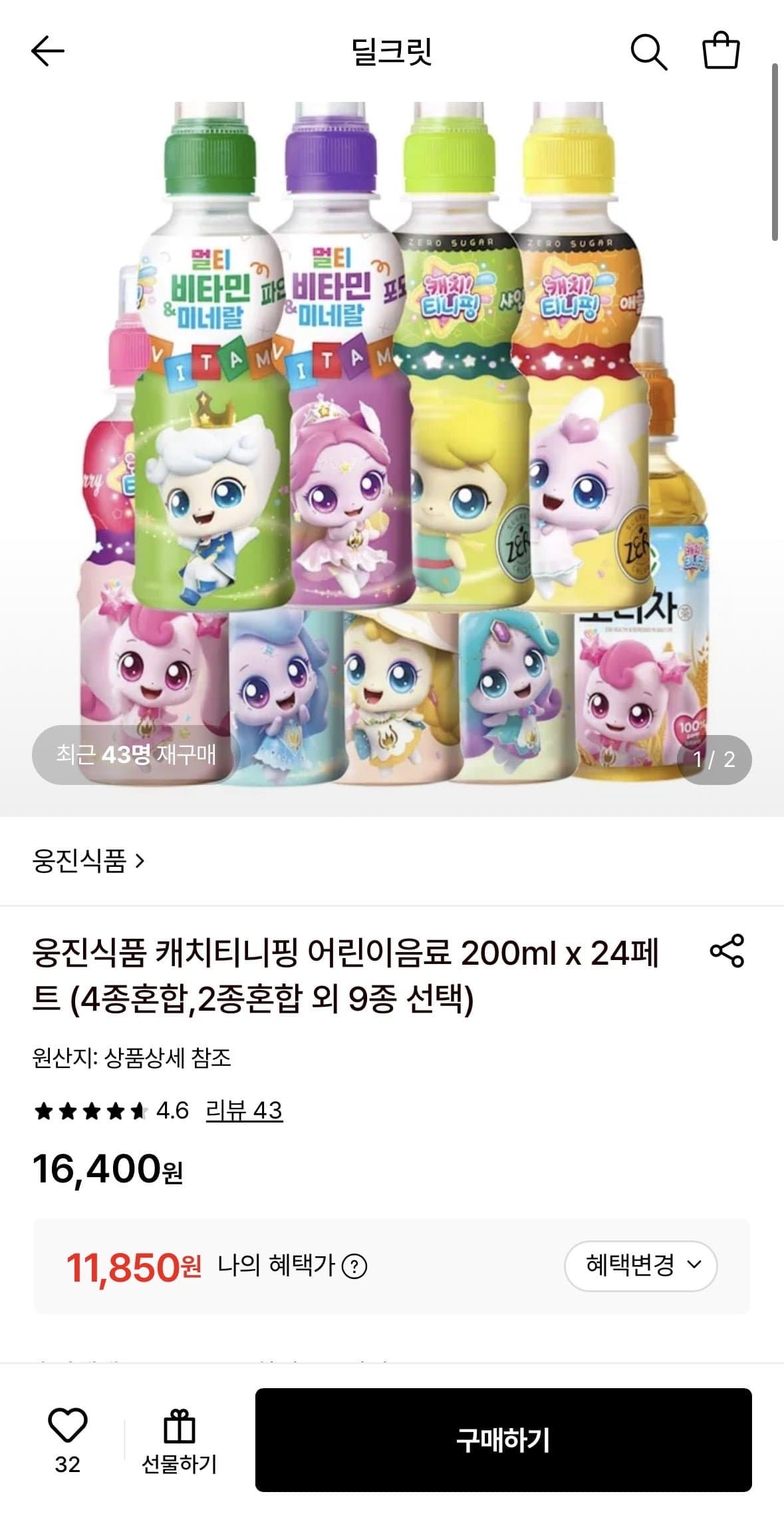 [롯데온]웅진식품 캐치티니핑 어린이음료 200ml 24페트 (11,850원/무료)
