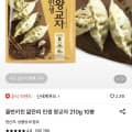 [롯데온]올반키친 얇은피 인생 왕교자 210g 10봉 (13,990원/무료)
