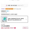 [11번가]김정문알로에 큐어 워터스플래쉬 쿨링 썬스틱 2개 (19,890원/무료)