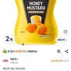 하인즈 허니 머스타드 150g 2개