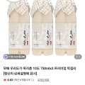 네이버)옥지춘 10도 750ml 3병 (14,530,무료)