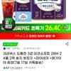 크리넥스 데코소프트 28m 24롤 2팩