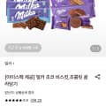 [롯데온]밀카 무 200g 3개 (10,620원/무료)