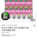 [지마켓]캇예스 비건젤리 3종 75g 15팩 (8,940원/무료)