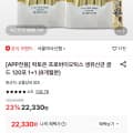 [롯데온]락토온 프로바이오틱스 생유산균 골드 120포 1+1 (8개월분) (22,330원/무료)
