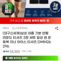 [지마켓]아이더 기본반팔 라운드 티셔츠 3장셋트 (31,300/무배)