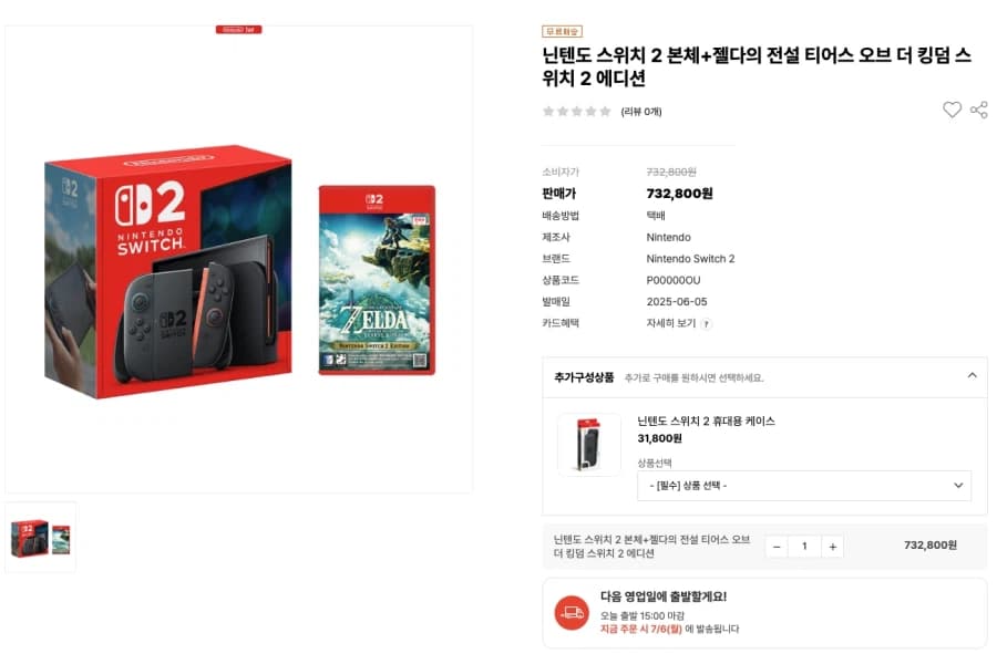 [예판런] 닌텐도 스위치 2 본체 + 젤다 왕눈 (732,800원) (23)