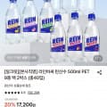 [롯데온]라인바싸 탄산수 500ml 9종 20개+20개 총40개 (13,780원/무료)
