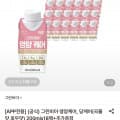 [롯데온]그린비아 영양케어 200mlx18팩+6팩 (23,500원/무료)