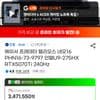 에이서 프레데터 헬리오스 네오16 PHN16-73-9797 인텔U9-275HX RTX5070Ti