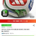 [지마켓]아디다스 2026 FIFA 월드컵 트리온다 프로 매치 볼 (74,400원)(무료)