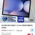 [네이버]삼성 갤럭시탭 S10플러스 용량업 추가금 0원 (1,265,880원/무료)