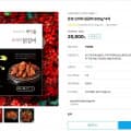 [사이소]오미자닭갈비 500g 4ea 2kg 26년 최저가격 (15,800/무료)