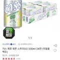 [옥션]카스 제로 레몬 스퀴즈 0.0 330ml 24캔 (15,100원/무료)