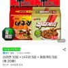 신라면 10입 + 너구리 5입 + 짜파게티 5입 (총 20봉)