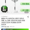 플랩슨 선풍기 유무션 겸용 리모컨포함