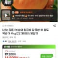 [G마켓]황도 복숭아 4Kg 22과 내외 로얄과(국/BC카 14,880원/무배)
