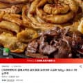 [지마켓]곱이통통 곱이고운 소곱창 160g+참소스20g증정 (4,320원/무료)