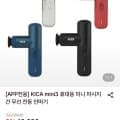 [롯데온]KICA mini3 휴대용 미니 마시지건 무선 전동 안마기 (43,990원/무료)