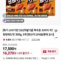[네이버]목우촌 쏘바삭 치킨 청양레드맛 300g 5개 (16,270원/네멤무료)