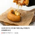[네이버]미니 피자 불고기콤비 80g 10개 (10,980원/네멤무배)