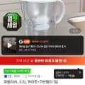 [지마켓]마렐라XL 3.5L 화이트 +기본필터 1입 (카할 18,410원/무배)