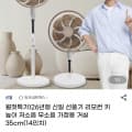 [지마켓]26년형 신일 선풍기 리모컨 저소음 35cm 14인치 (79,200원/무료)