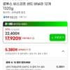 비씨카드) 로투스 비스코프 샌드 바닐라 12개 1320g