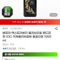 [G마켓]베르데 엑스트라버진 올리브오일 1000ml (16,000원/무배)