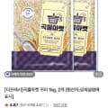 [네이버]곡물마켓 귀리 1kg, 2개 (5,900원/무료)
