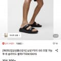 [롯데온]핏플랍 남성 F모드 슬라이드 블랙 (67,590원/무배)