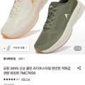 [롯데온]네파 공용 경량 워킹화 7MC7658 (36,850원/무배)