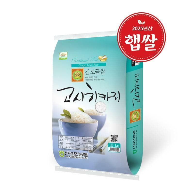 [그리팅]25년 햅쌀 김포금쌀 고시히카리 특등급 10kg (32830/무료)