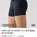 [네이버]남성 사각 드로즈팬티 1+1+1 (5,900원/무배)