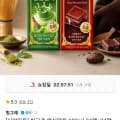 [11번가]빙그레 왕실말차 190ml 24팩+24팩 (22,900원/무배)