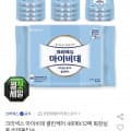[옥션]크리넥스 마이비데 클린케어 46매 12팩 (유클 14,310원/무료)