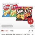 [롯데온]포카칩,스윙칩,도도한 나쵸,썬,오감자,올반 팬피자 (다양/무료)